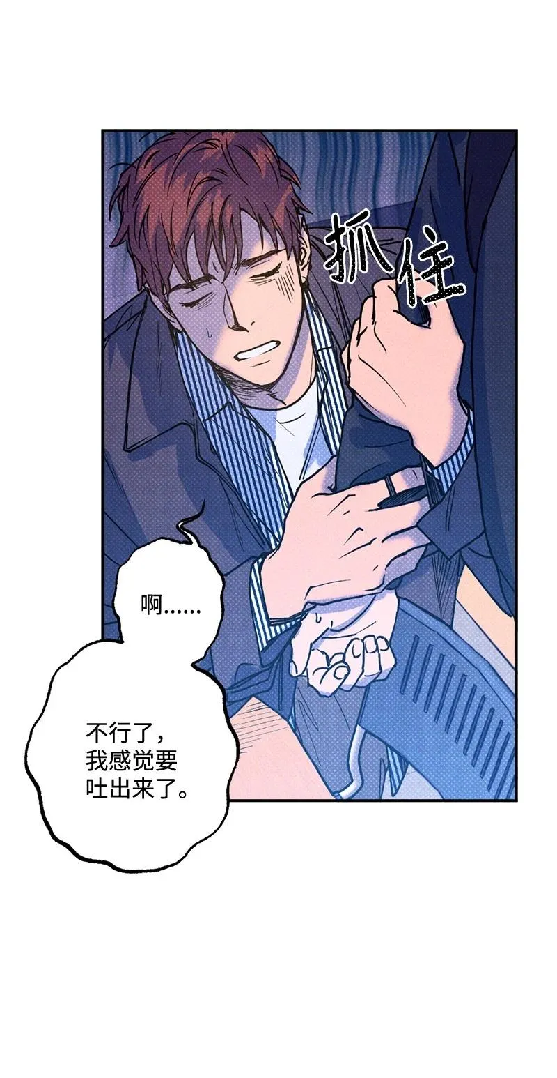 22 他好像有女朋友 第12页