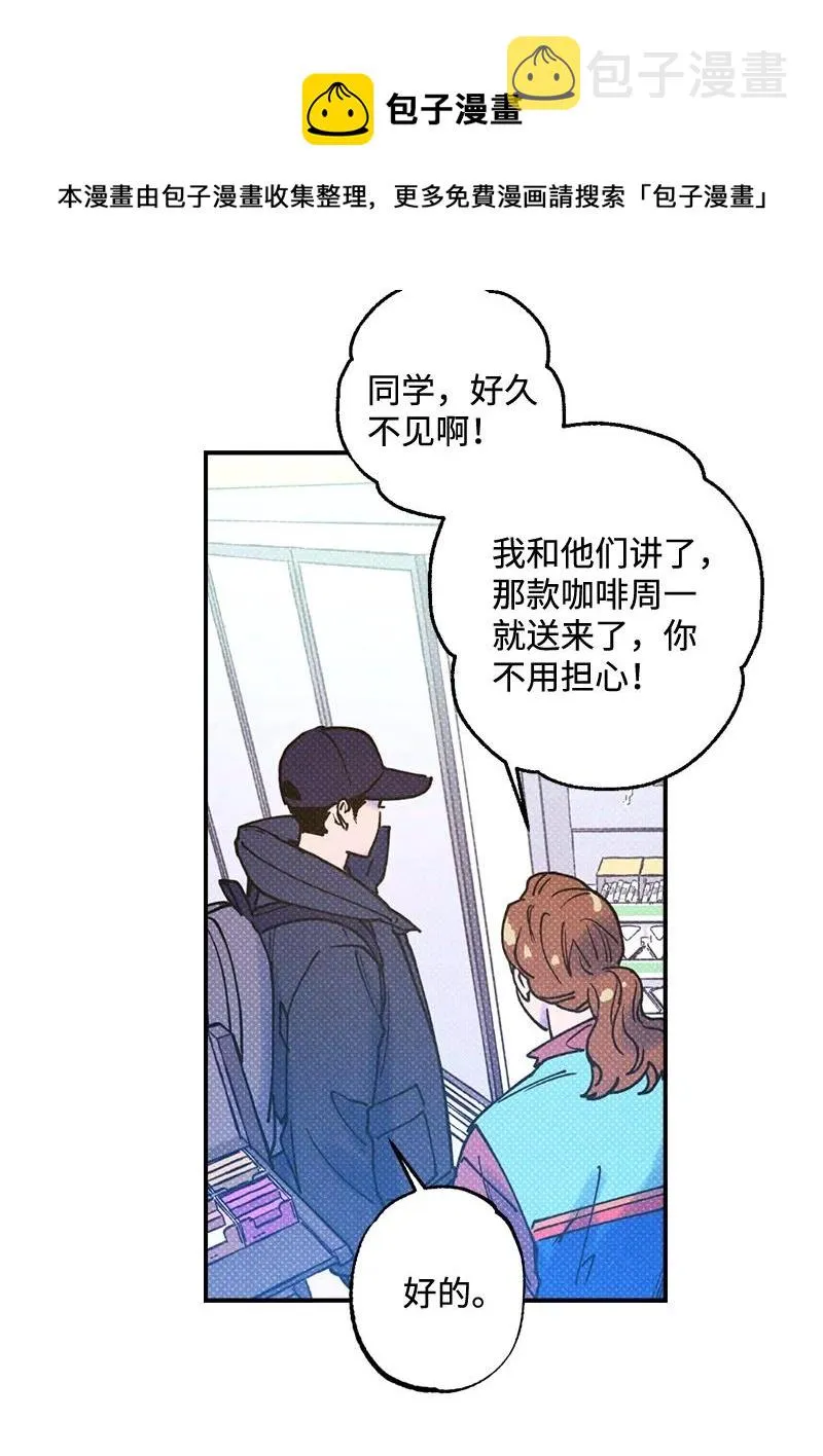 22 他好像有女朋友 第18页