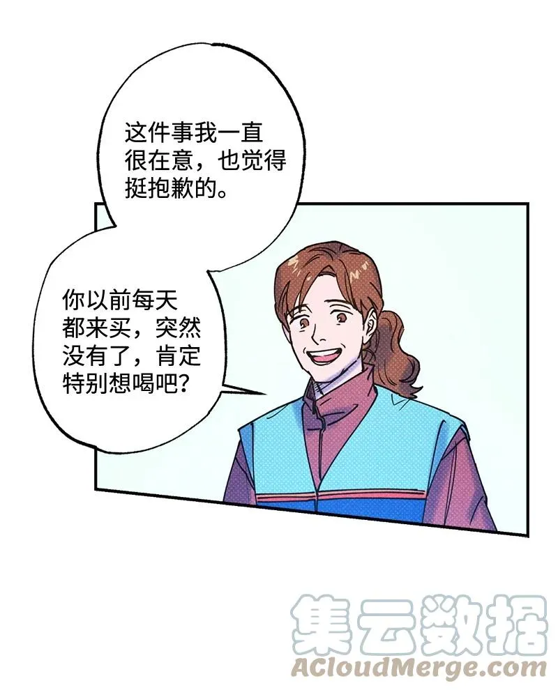 22 他好像有女朋友 第19页