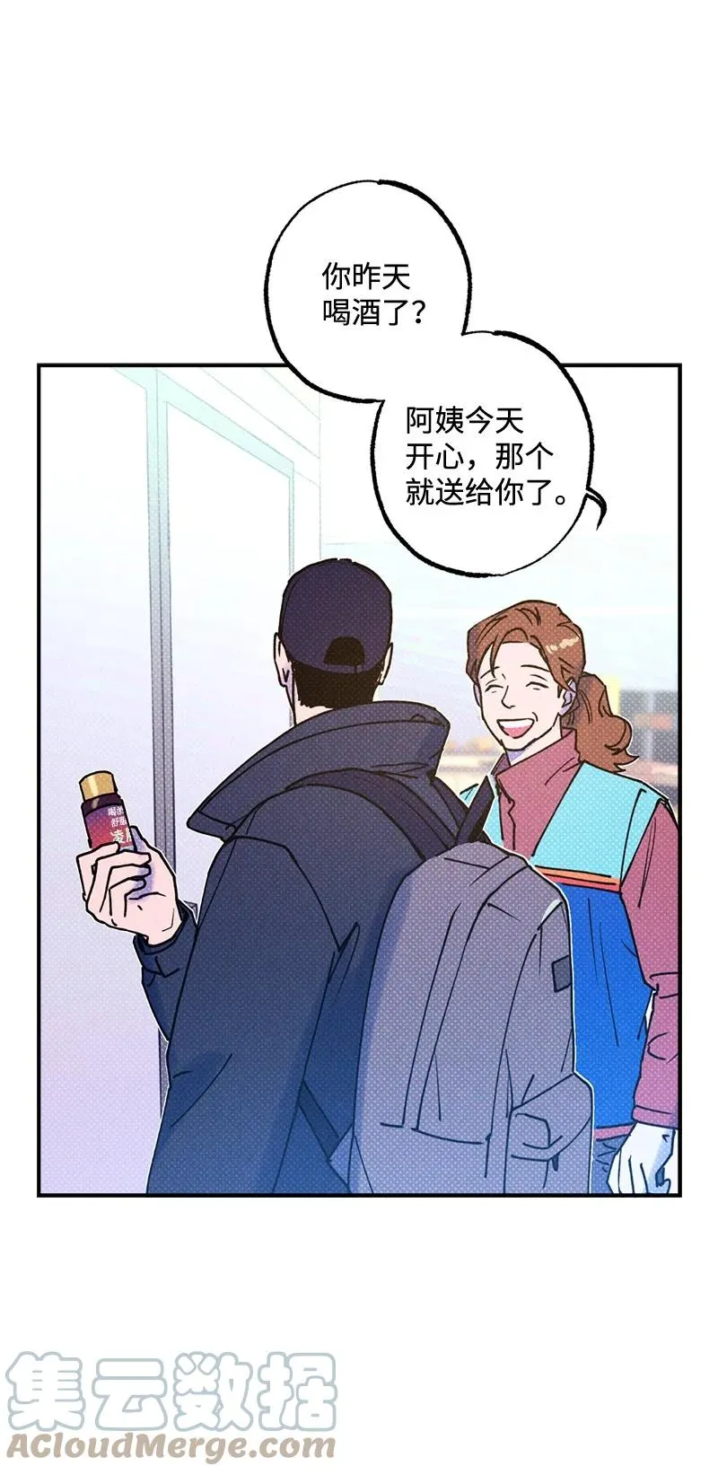 22 他好像有女朋友 第22页