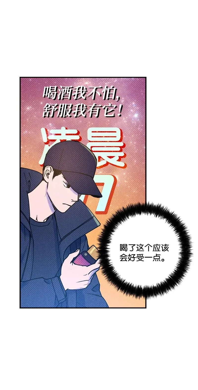 22 他好像有女朋友 第24页