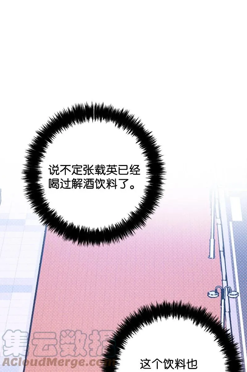 22 他好像有女朋友 第25页