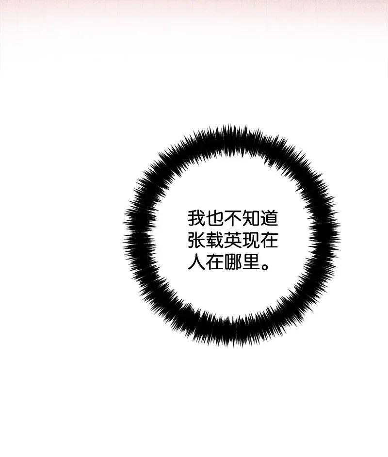 22 他好像有女朋友 第27页