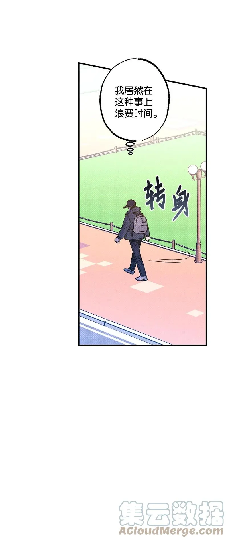22 他好像有女朋友 第34页