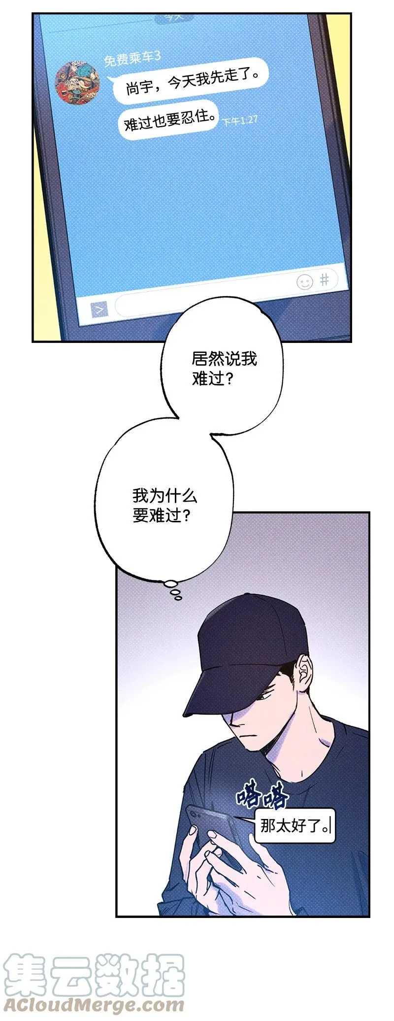 22 他好像有女朋友 第37页