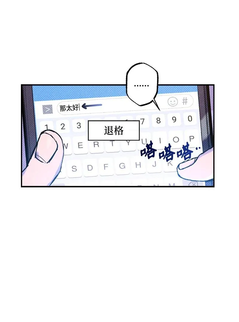 22 他好像有女朋友 第38页