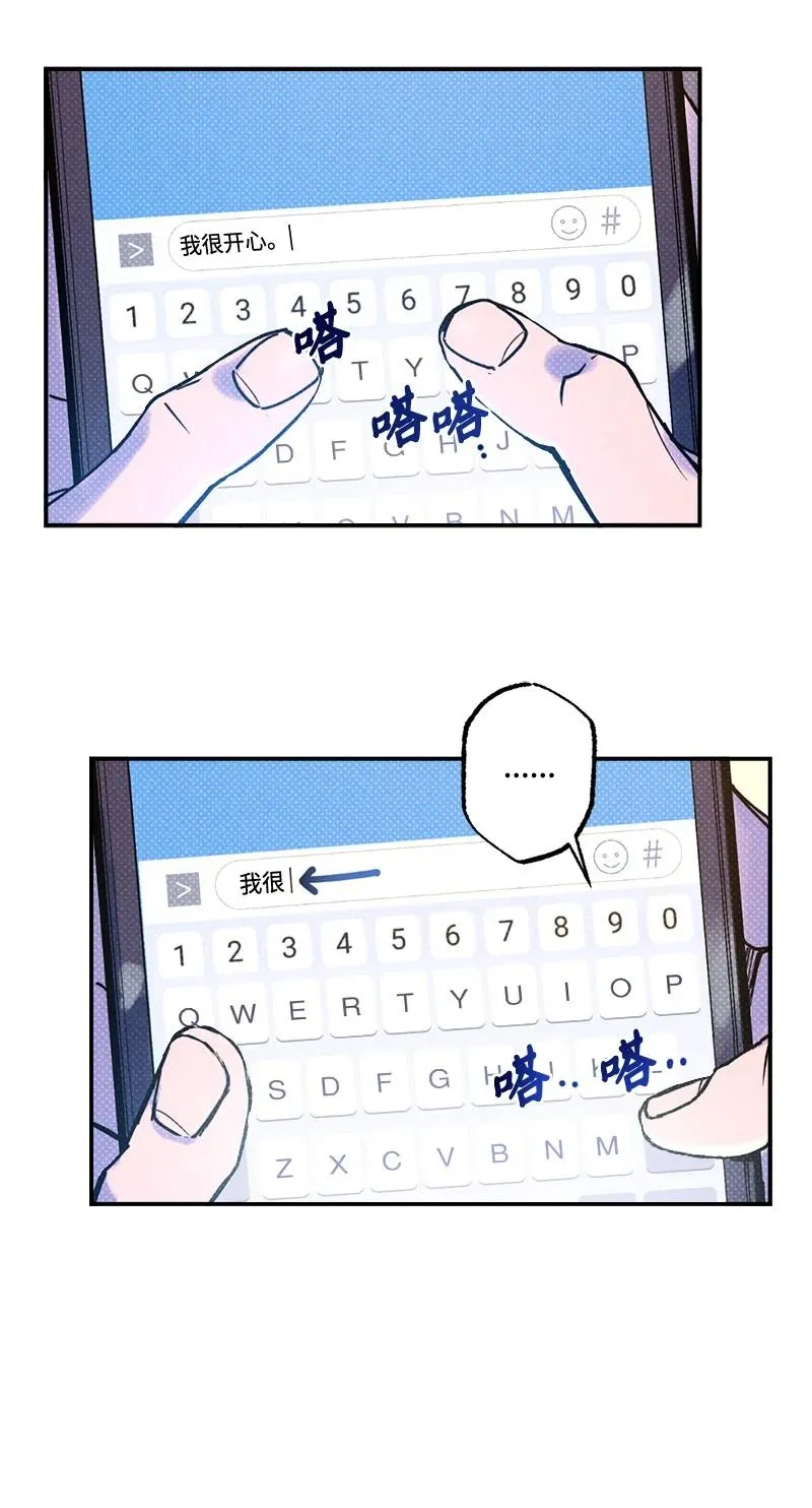 22 他好像有女朋友 第39页