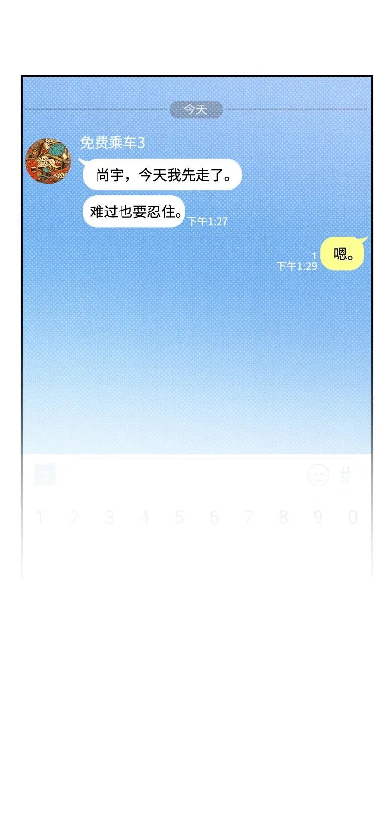 22 他好像有女朋友 第41页