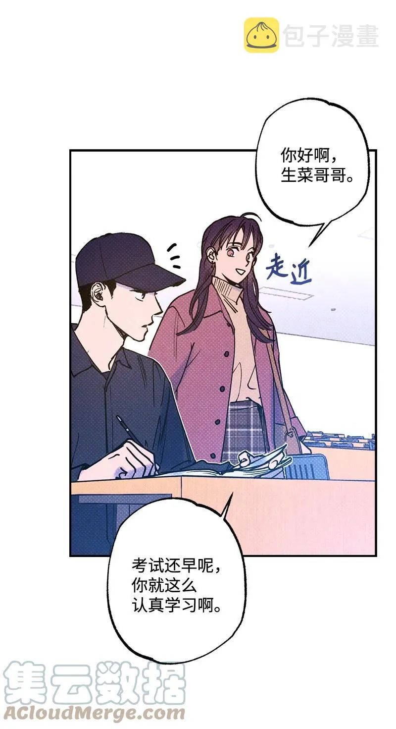 22 他好像有女朋友 第43页