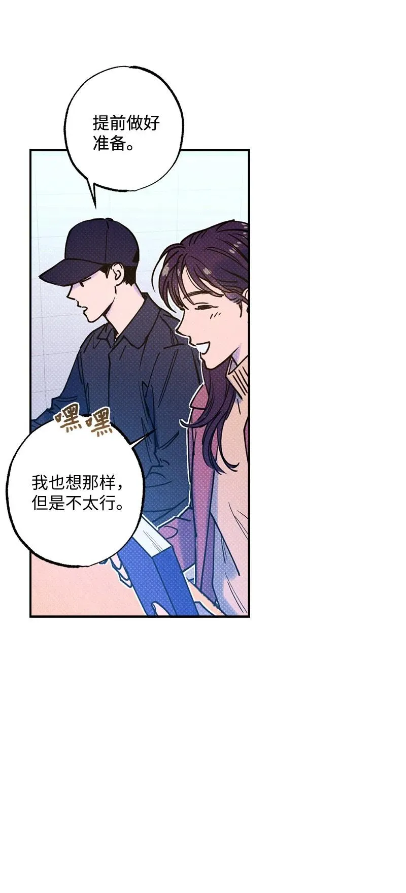 22 他好像有女朋友 第44页