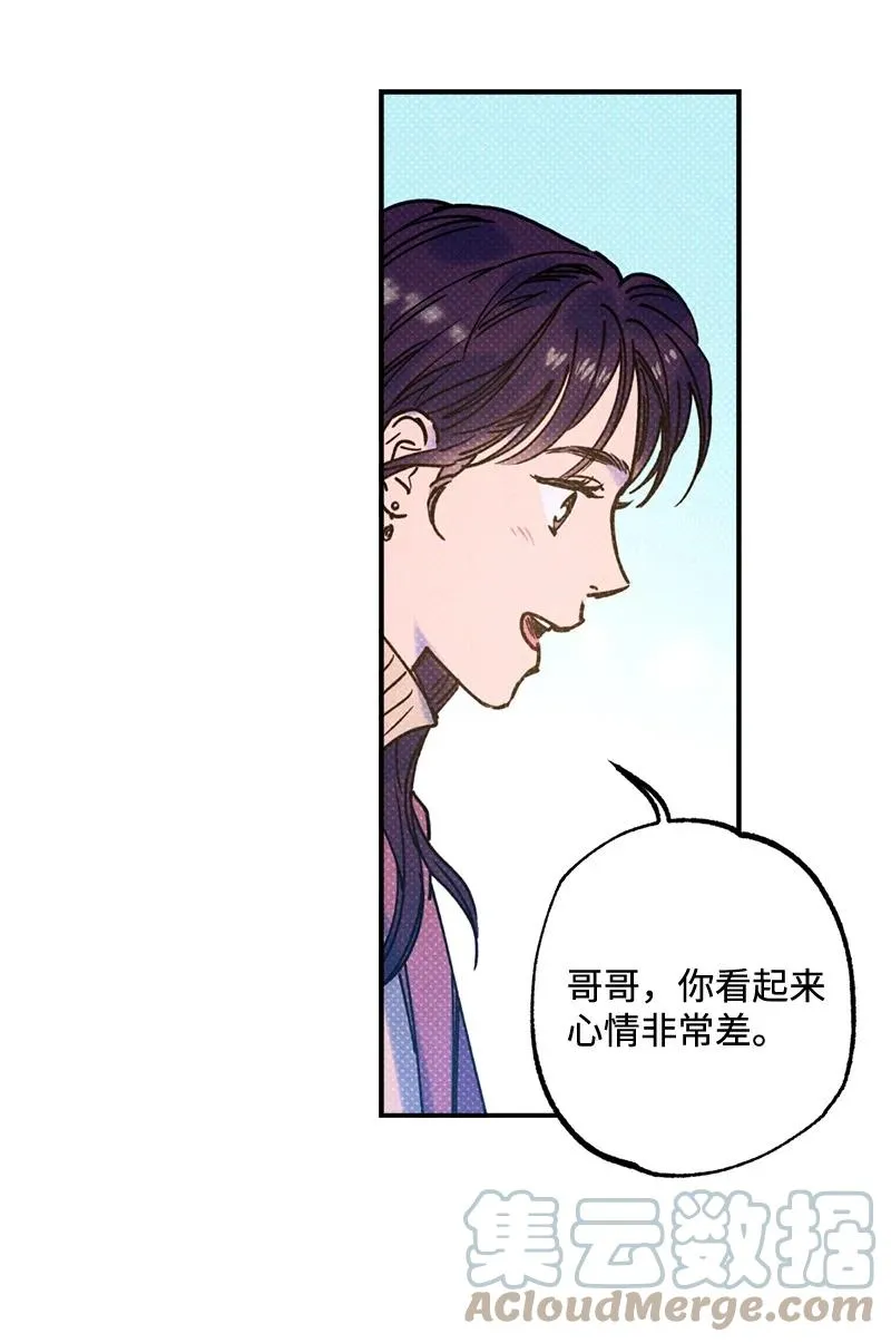 22 他好像有女朋友 第46页