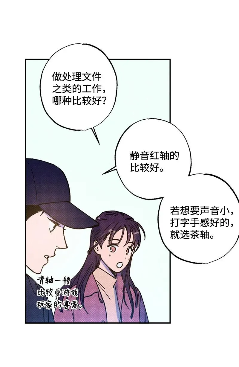 22 他好像有女朋友 第51页