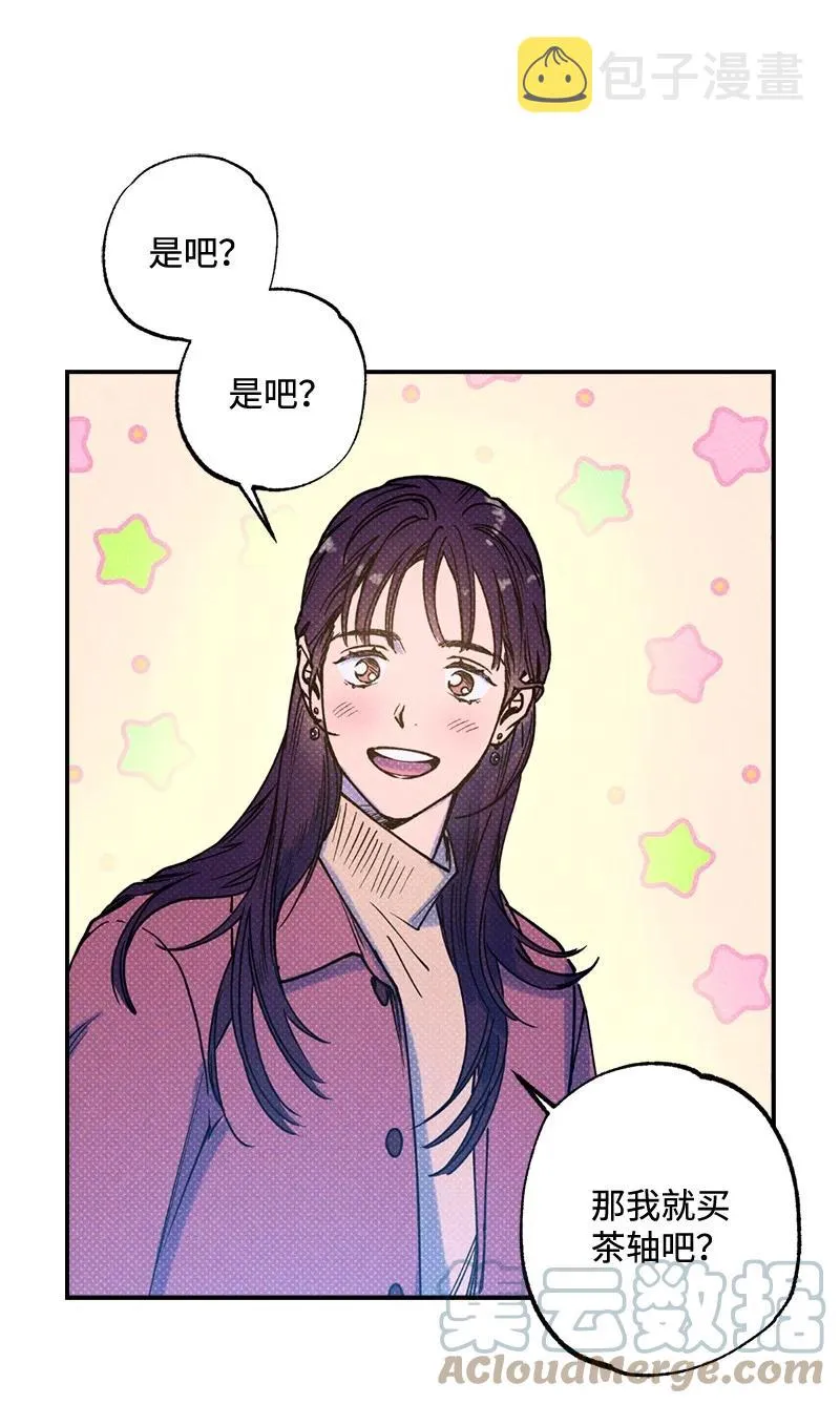 22 他好像有女朋友 第52页