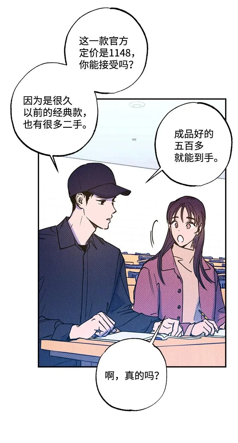 22 他好像有女朋友 第53页