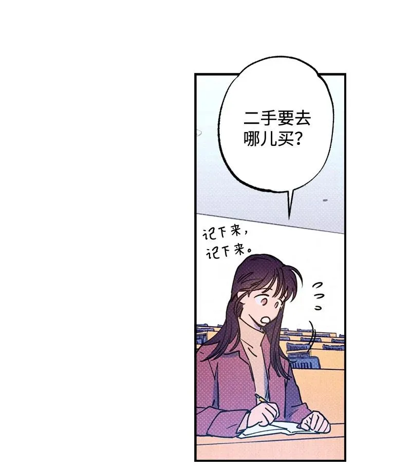 22 他好像有女朋友 第54页