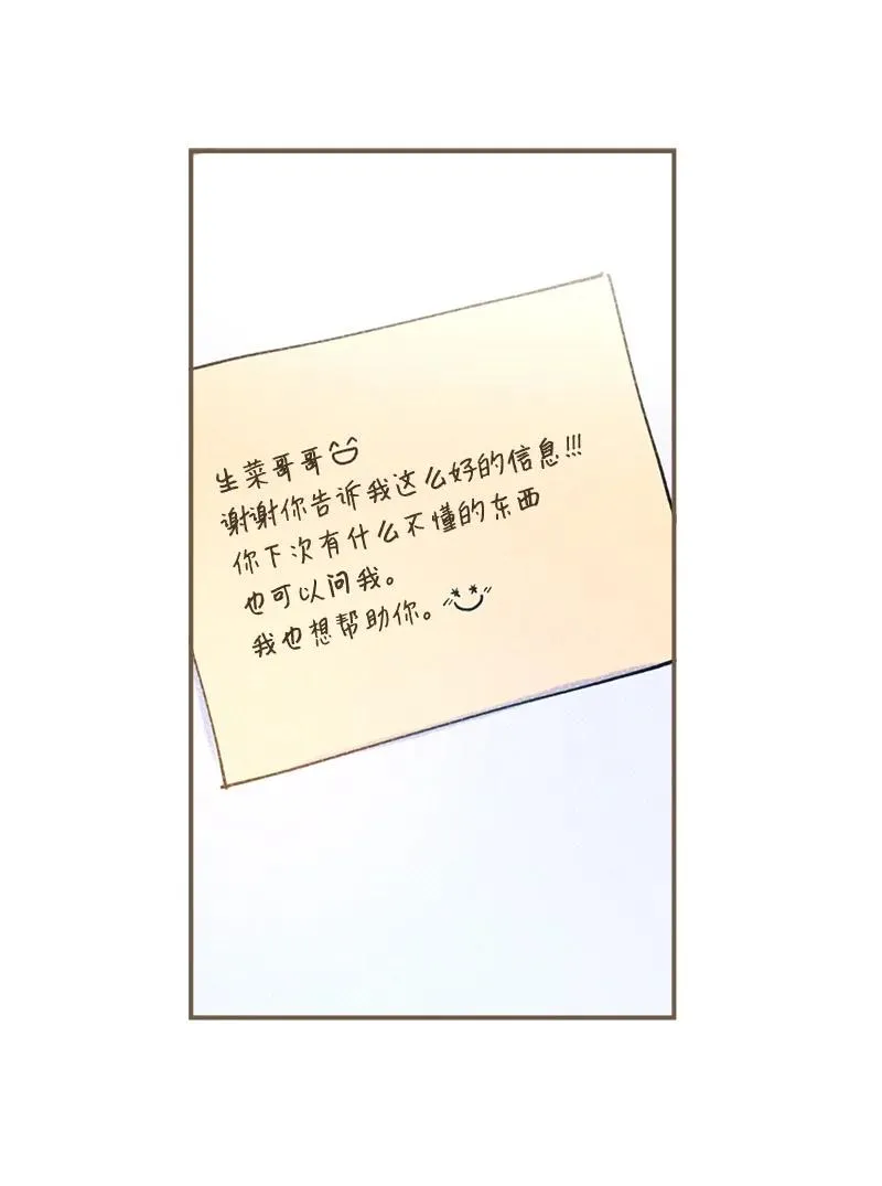 22 他好像有女朋友 第59页