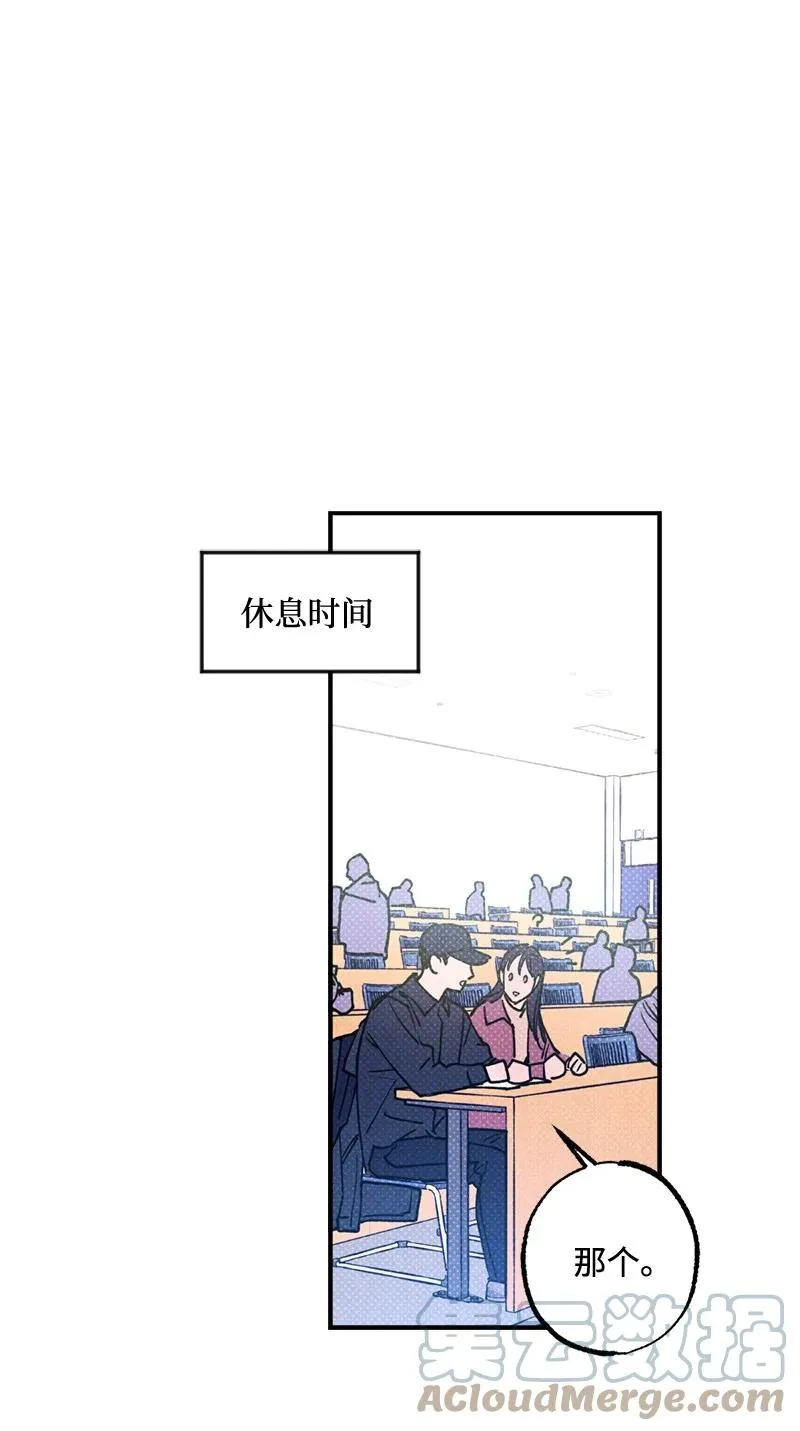 22 他好像有女朋友 第61页