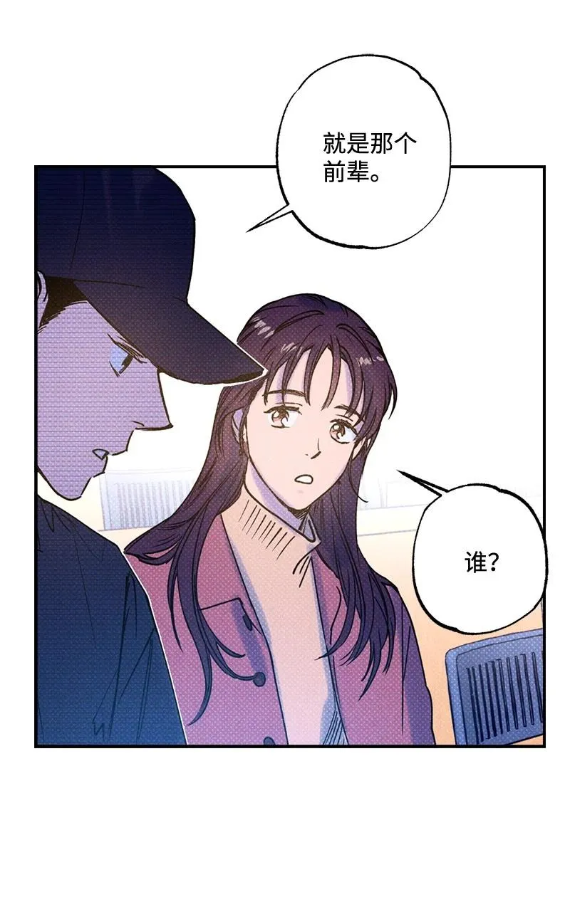 22 他好像有女朋友 第62页