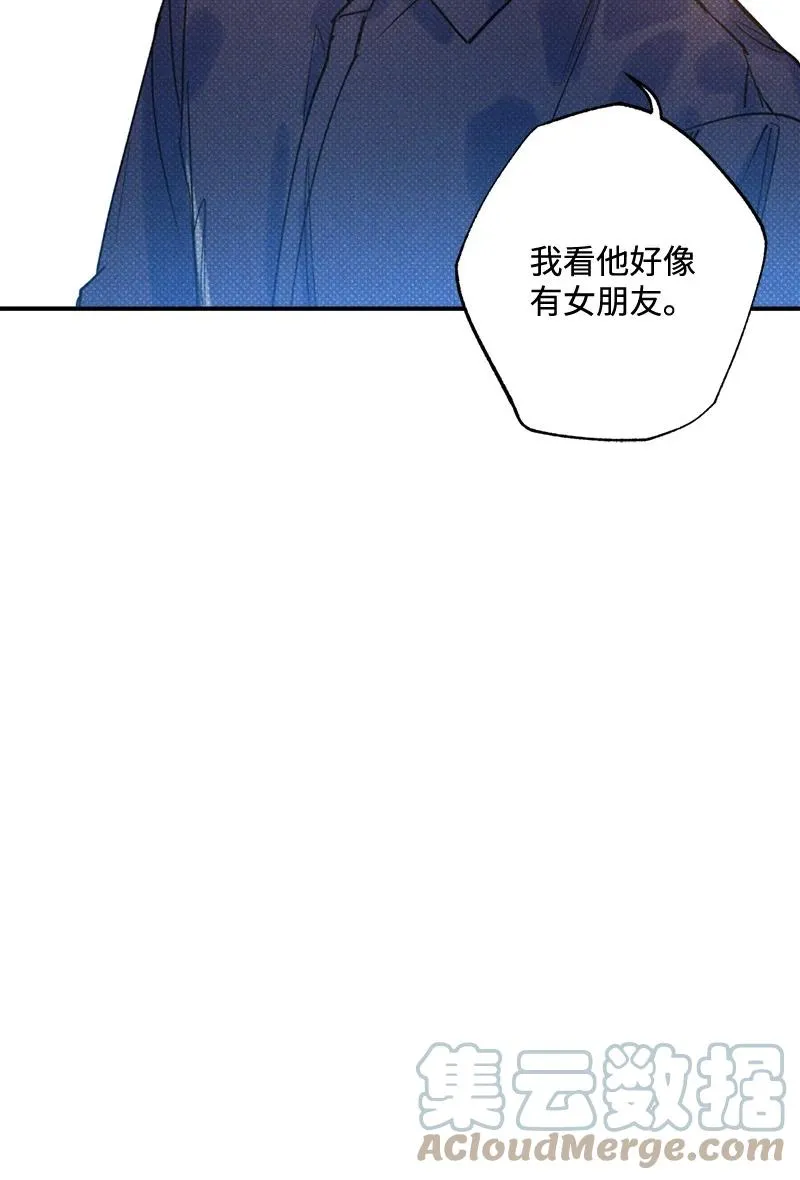 22 他好像有女朋友 第64页