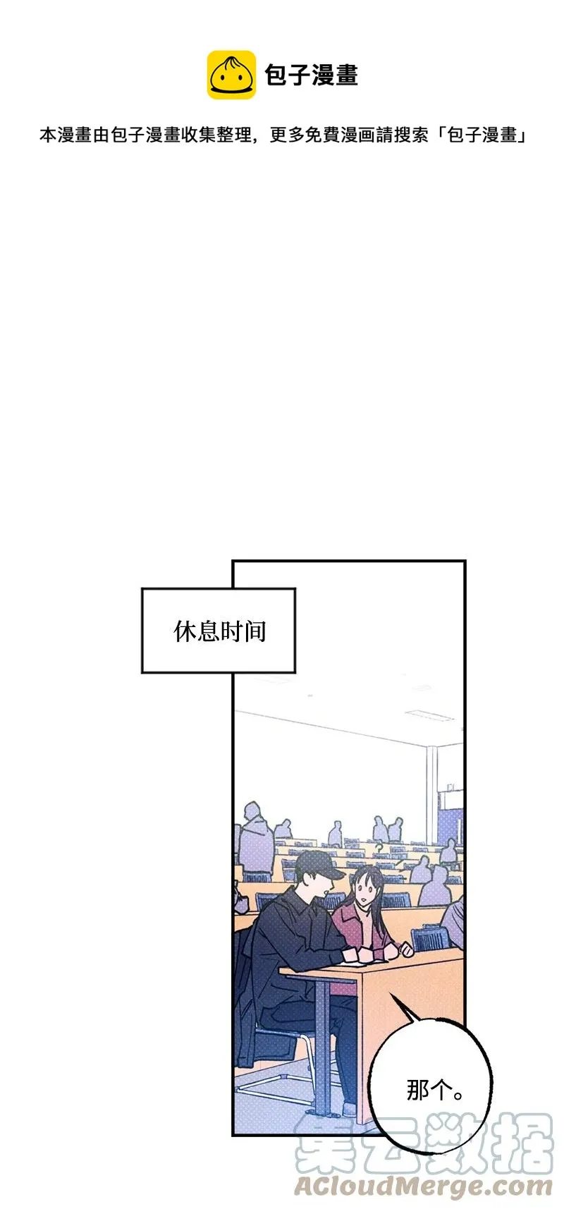 23 你的理想型是什么样的？ 第1页