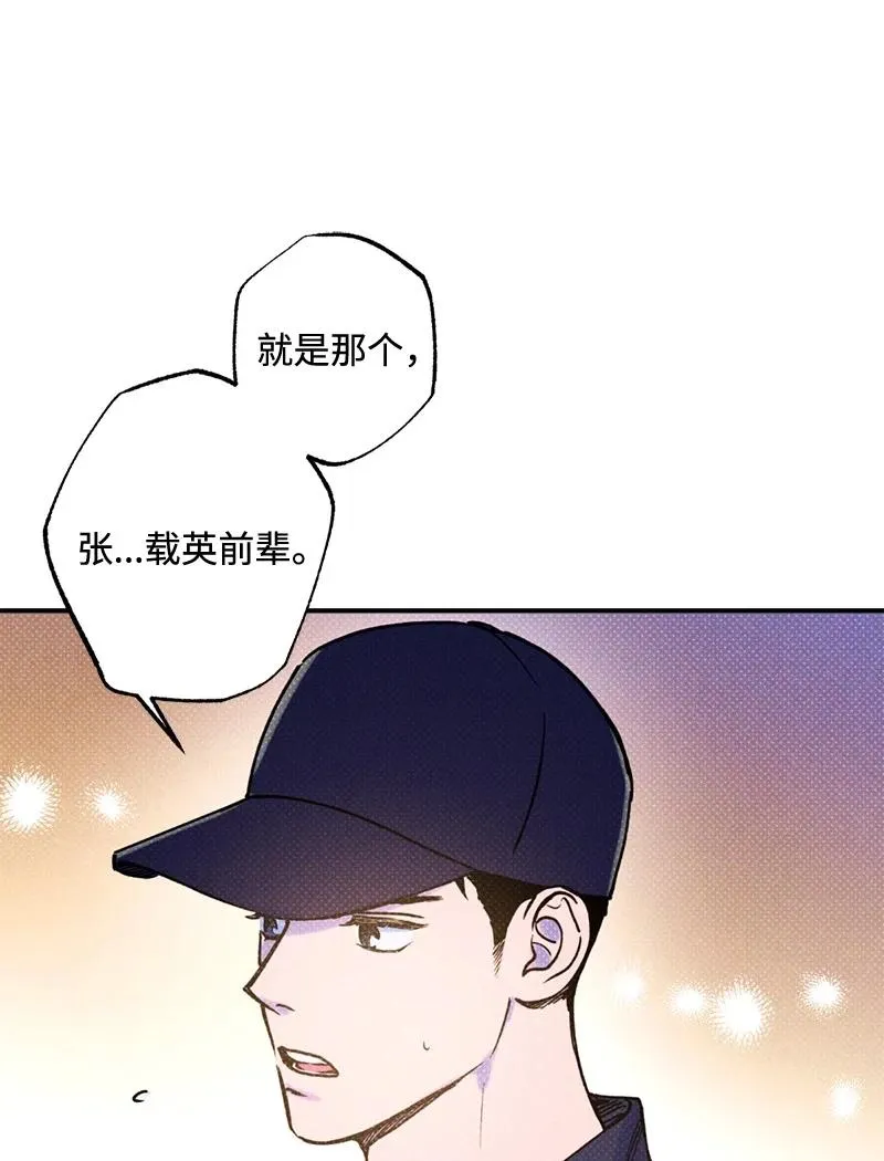 23 你的理想型是什么样的？ 第3页