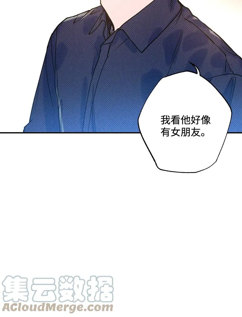 23 你的理想型是什么样的？ 第4页