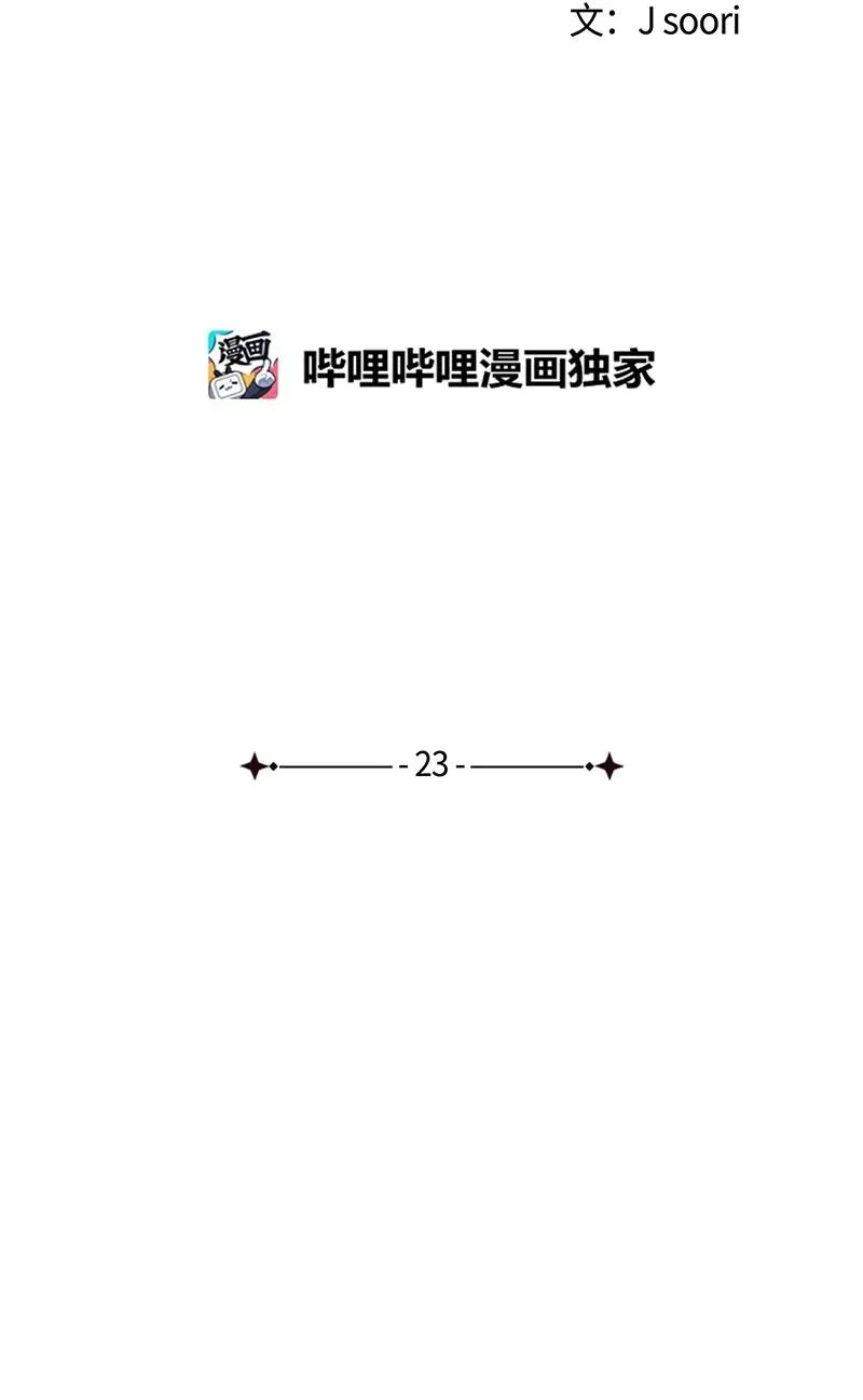 23 你的理想型是什么样的？ 第6页