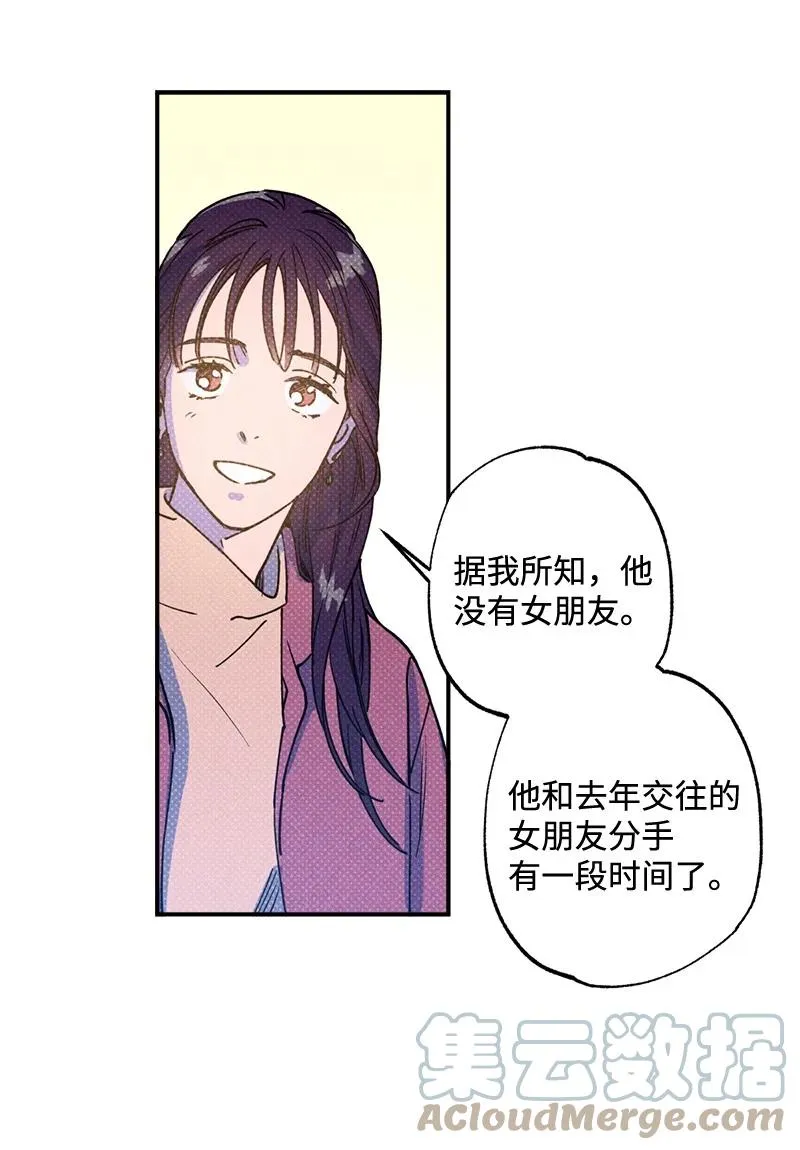23 你的理想型是什么样的？ 第7页