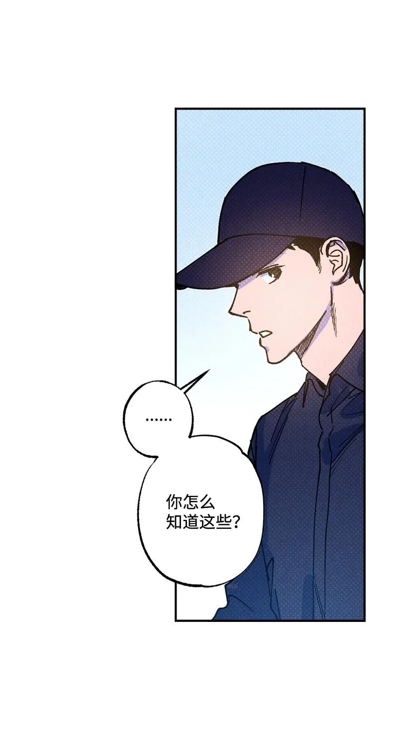 23 你的理想型是什么样的？ 第9页