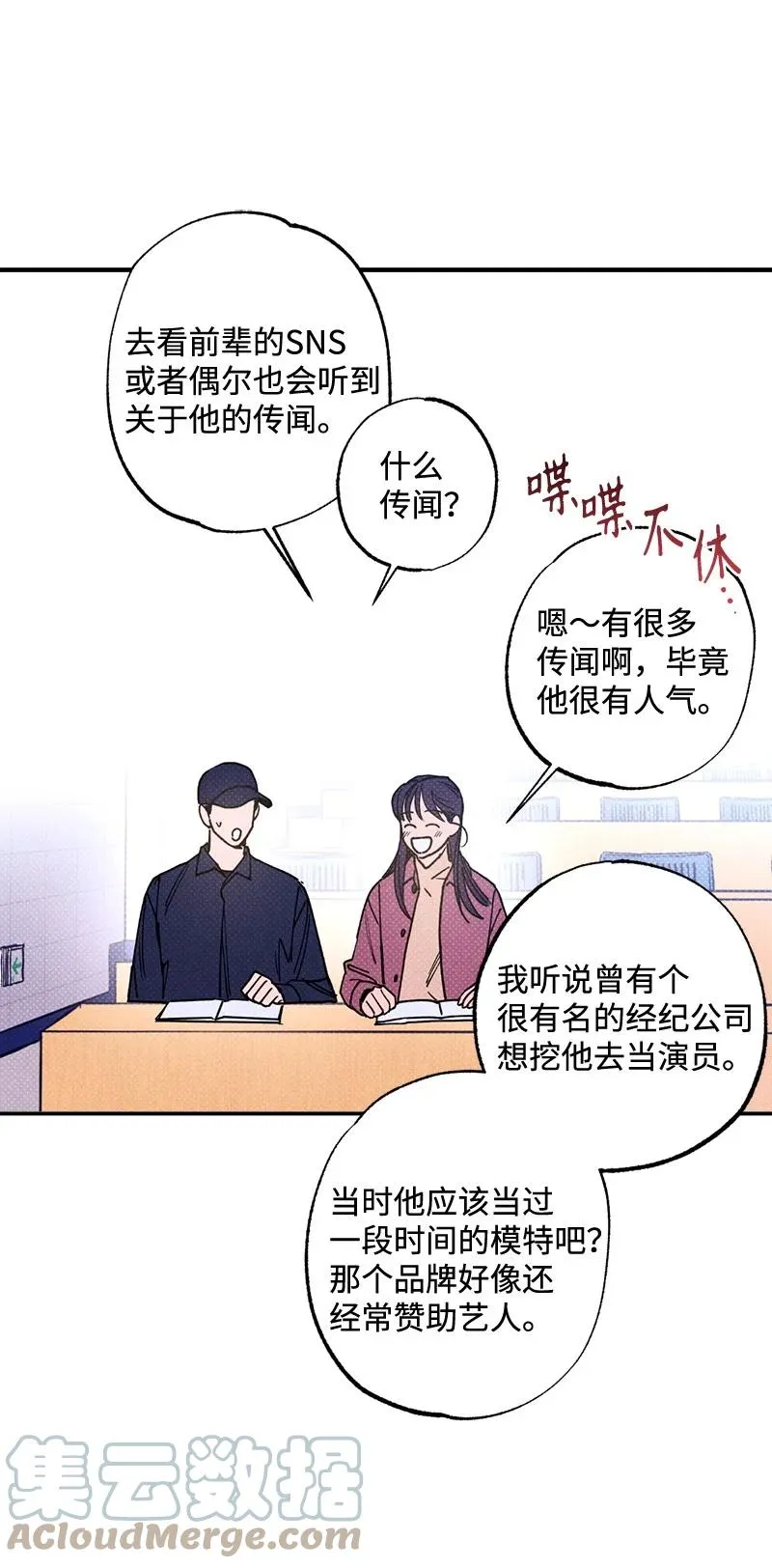 23 你的理想型是什么样的？ 第10页