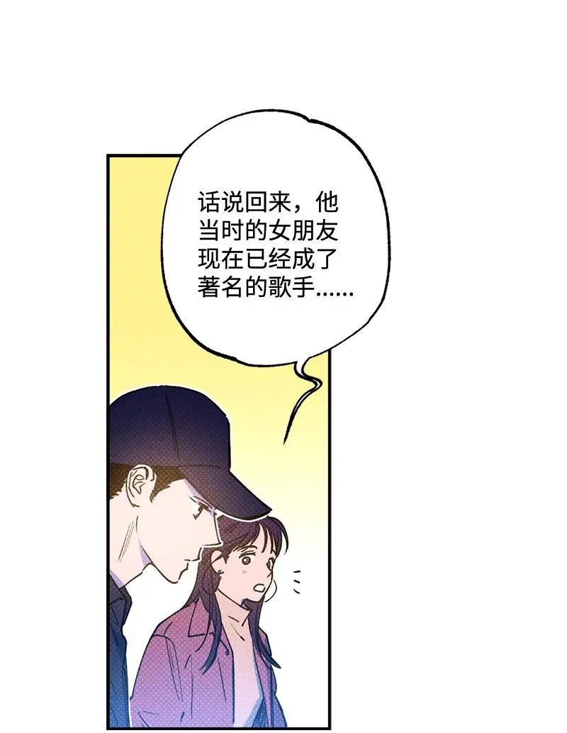 23 你的理想型是什么样的？ 第11页