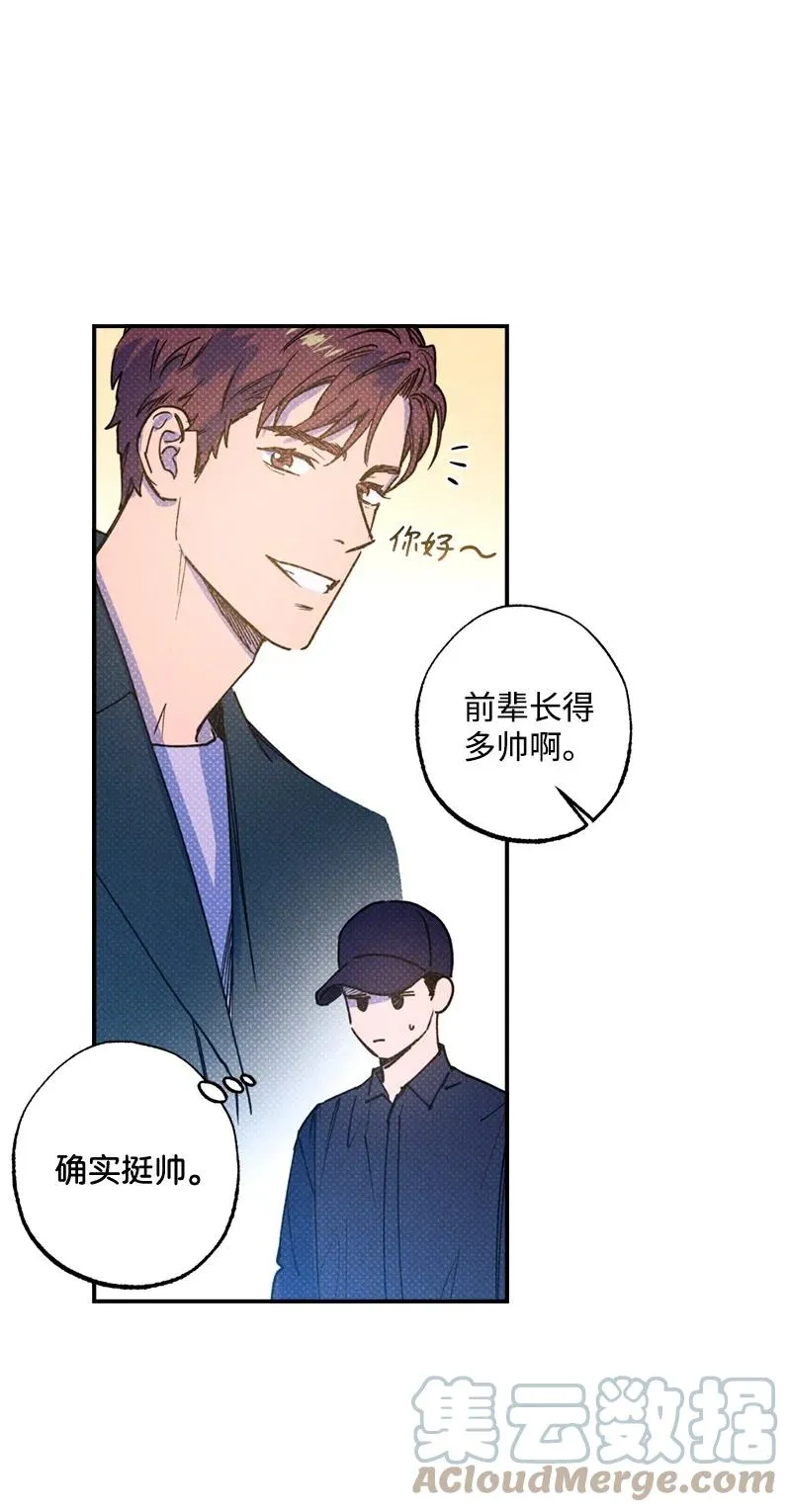 23 你的理想型是什么样的？ 第13页