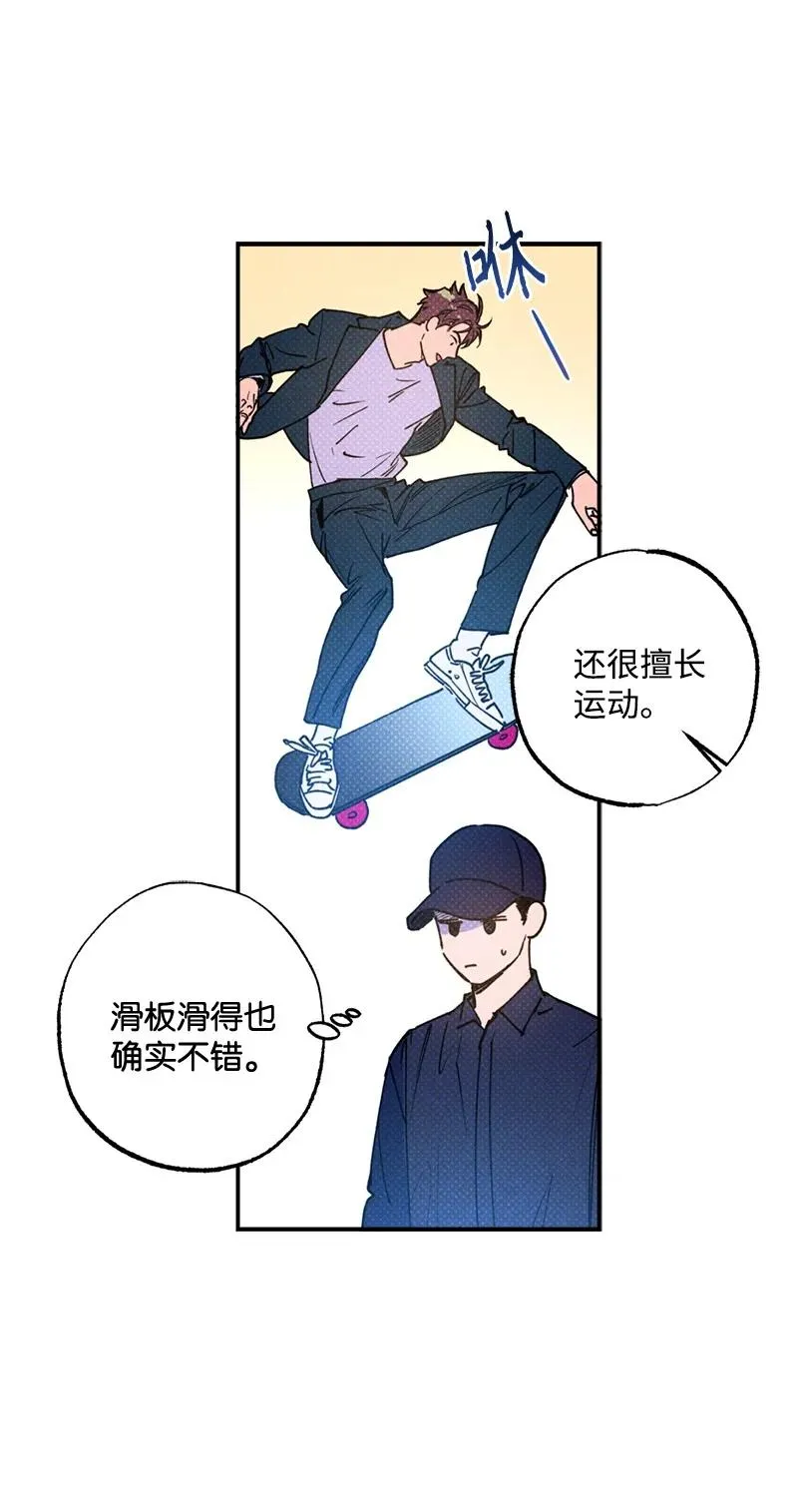 23 你的理想型是什么样的？ 第14页