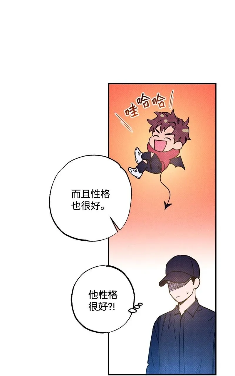 23 你的理想型是什么样的？ 第15页