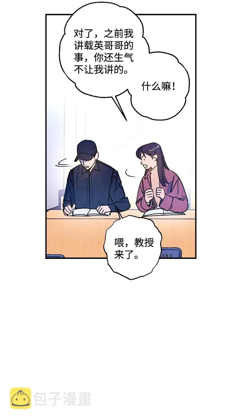 23 你的理想型是什么样的？ 第17页