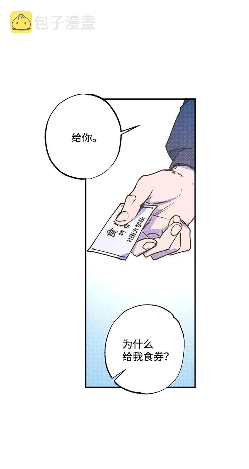 23 你的理想型是什么样的？ 第20页