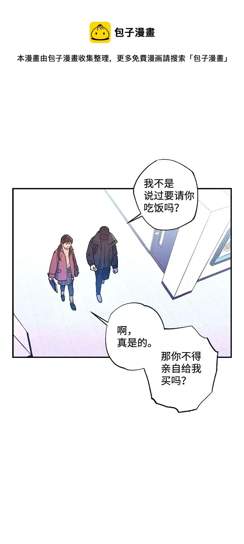 23 你的理想型是什么样的？ 第21页