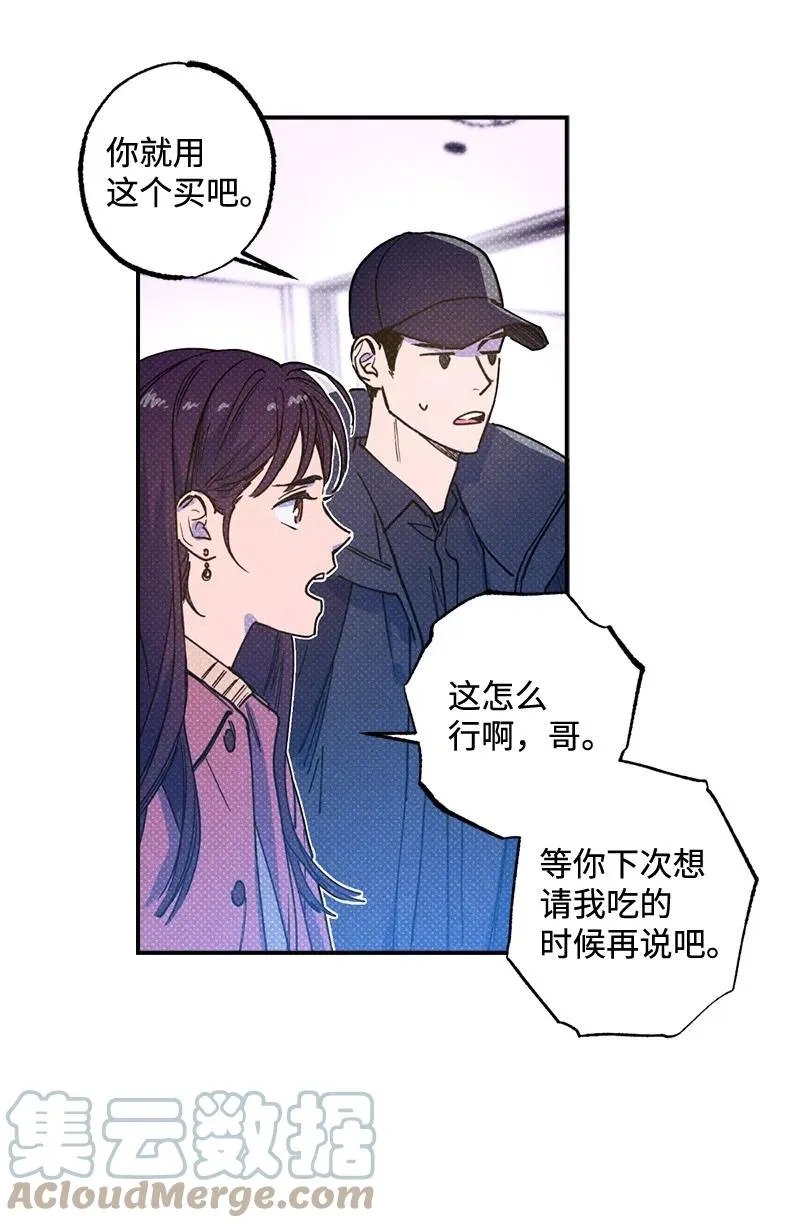 23 你的理想型是什么样的？ 第22页