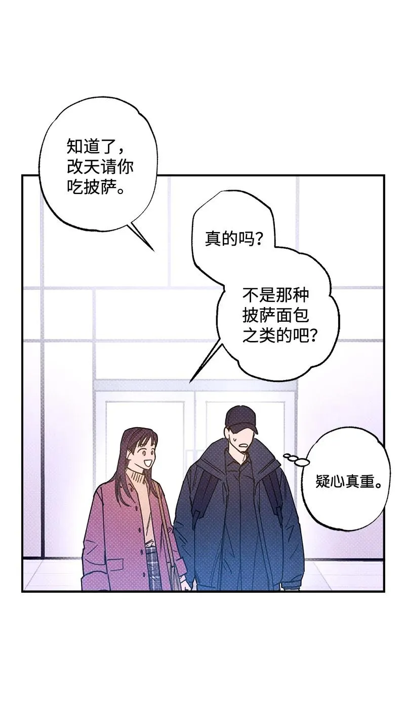 23 你的理想型是什么样的？ 第23页