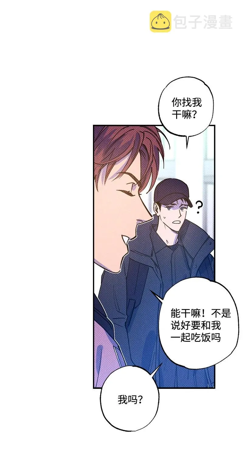 23 你的理想型是什么样的？ 第27页