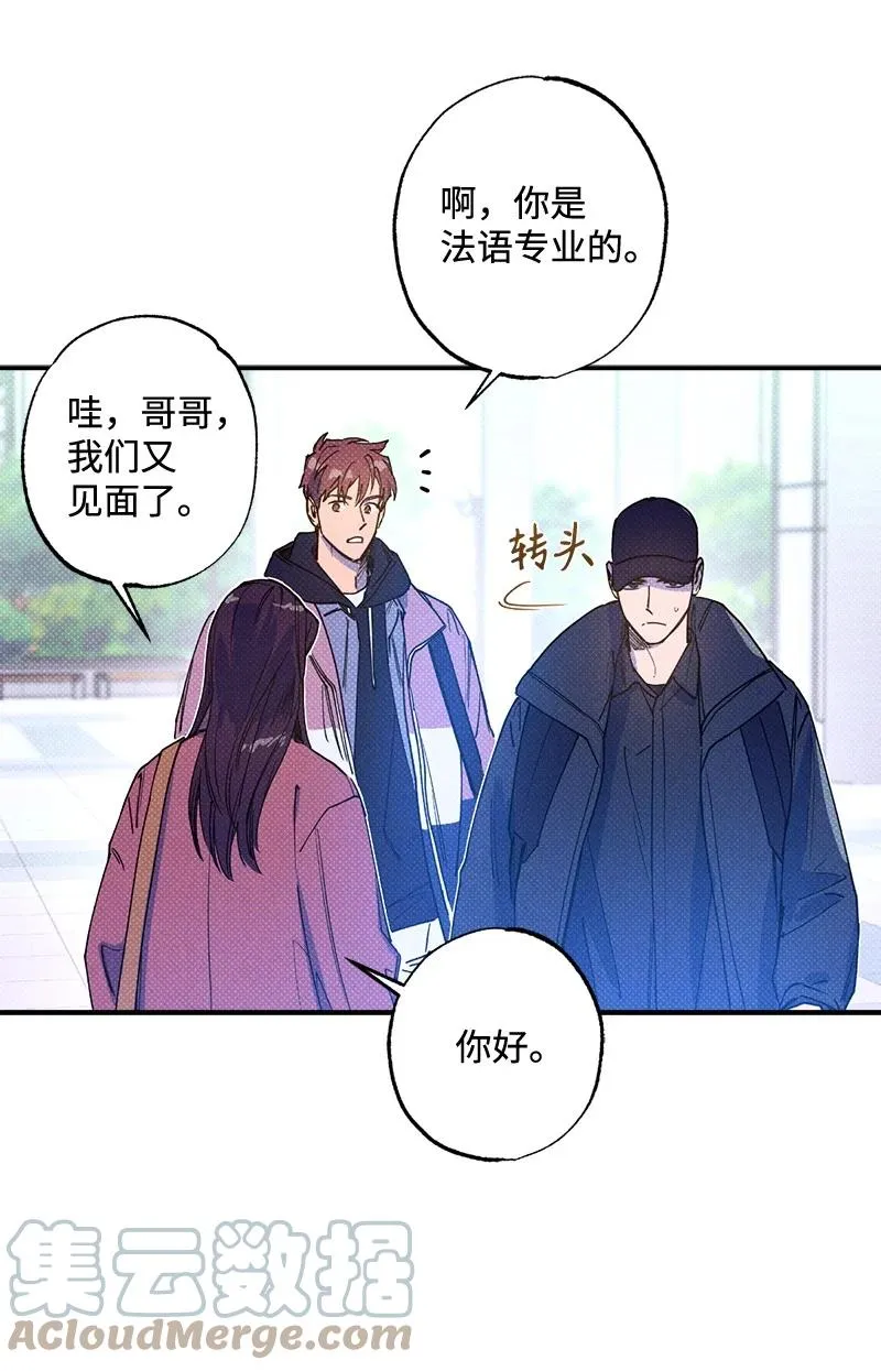 23 你的理想型是什么样的？ 第28页