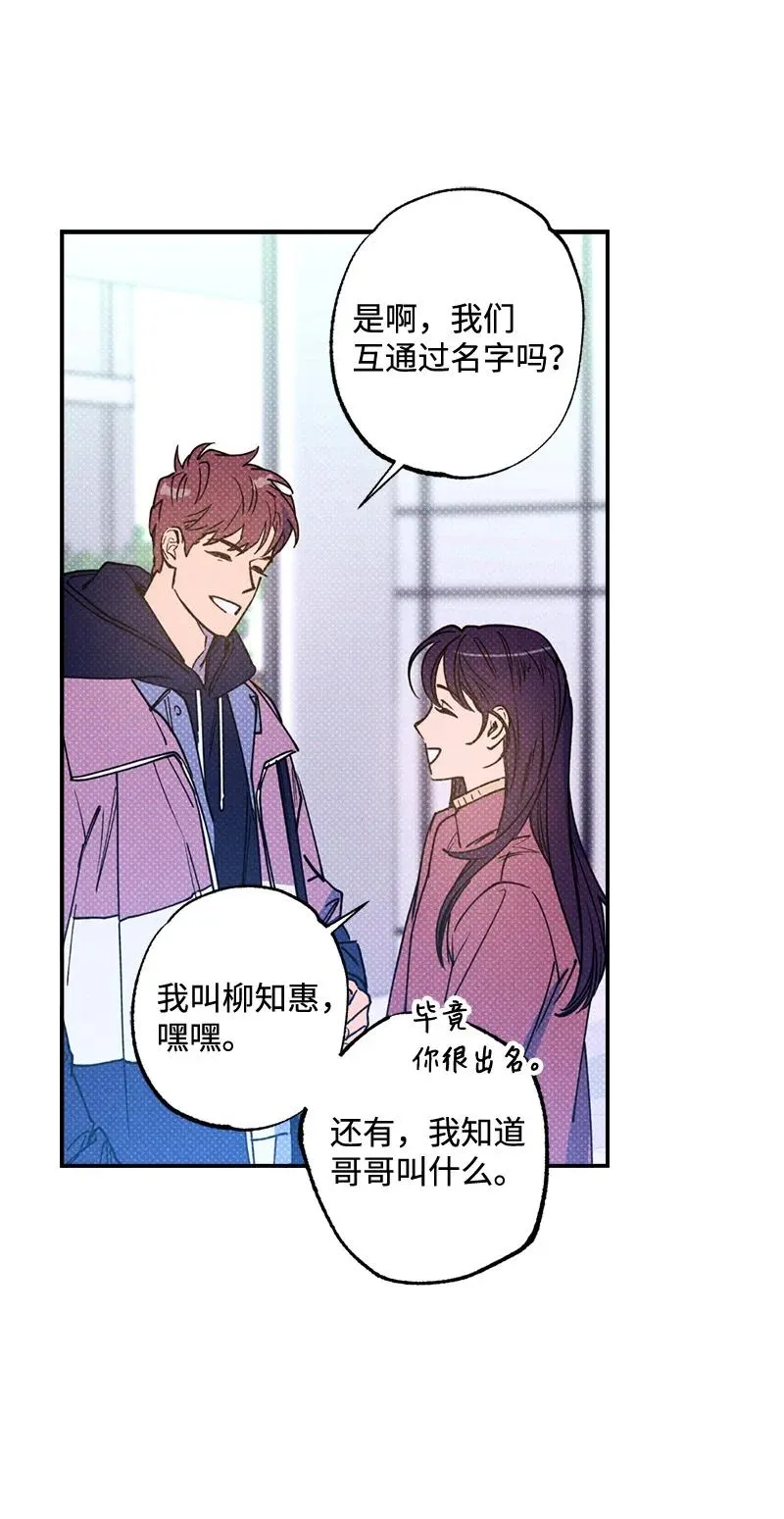 23 你的理想型是什么样的？ 第29页