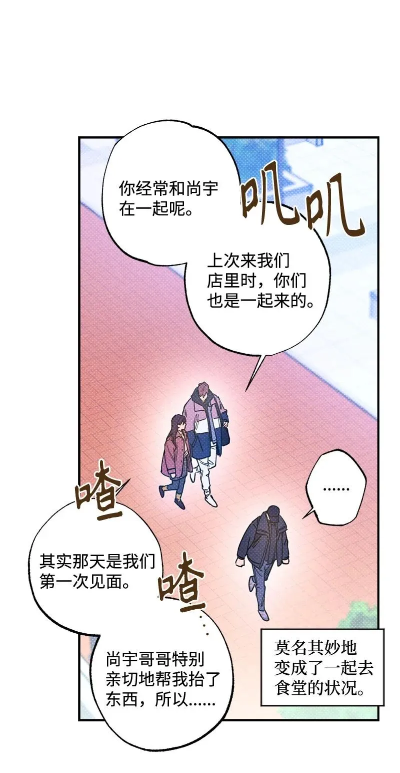 23 你的理想型是什么样的？ 第30页