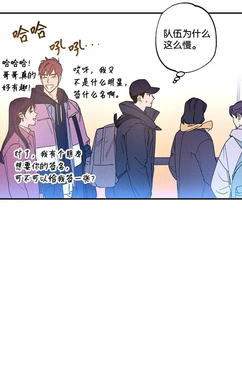 23 你的理想型是什么样的？ 第32页