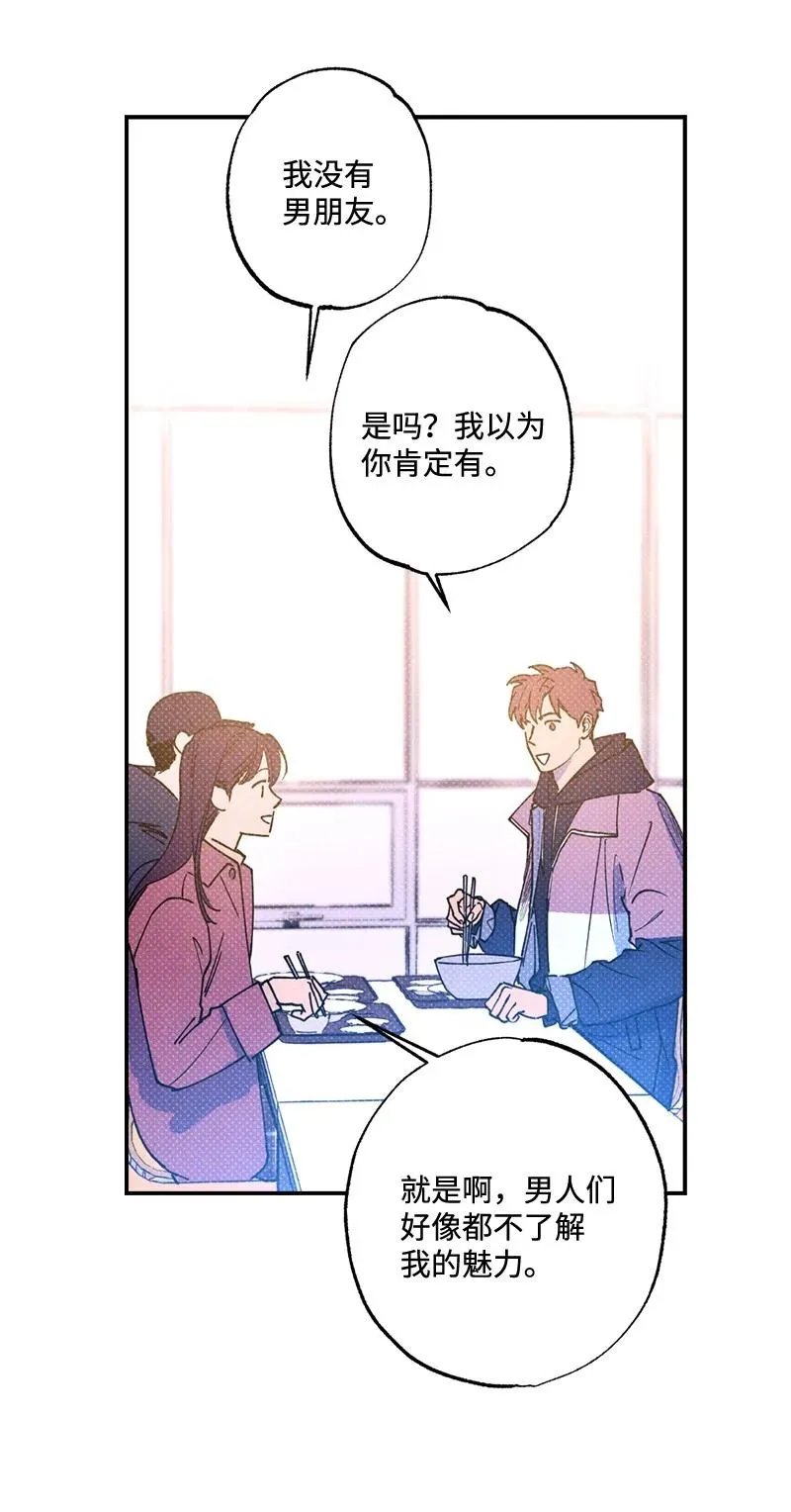 23 你的理想型是什么样的？ 第35页
