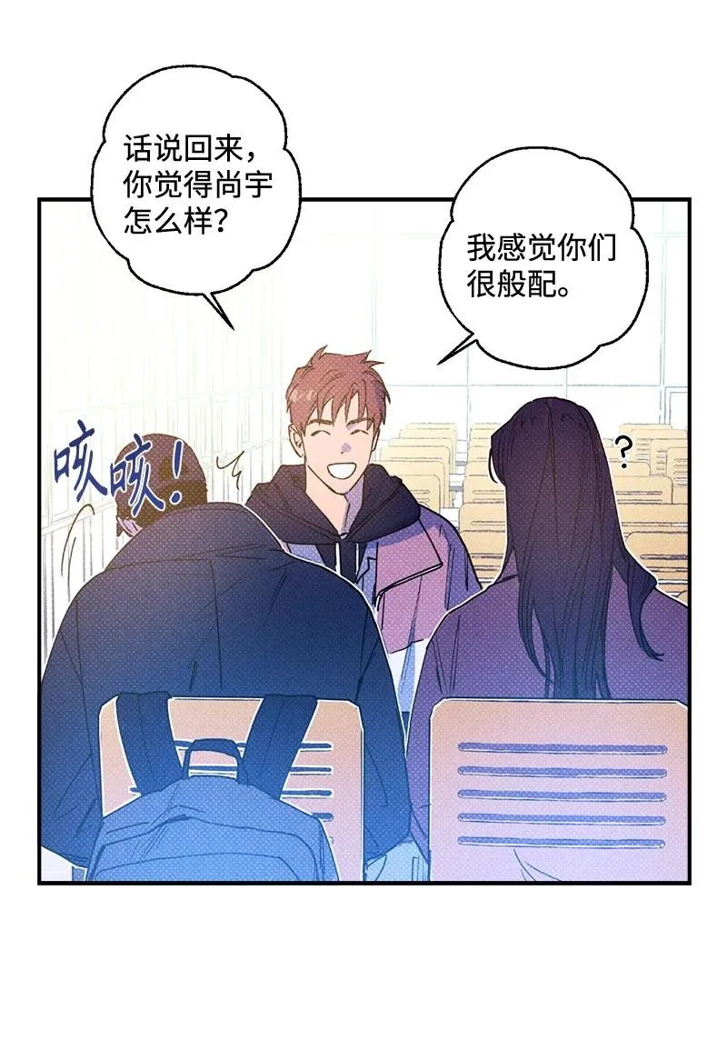 23 你的理想型是什么样的？ 第38页