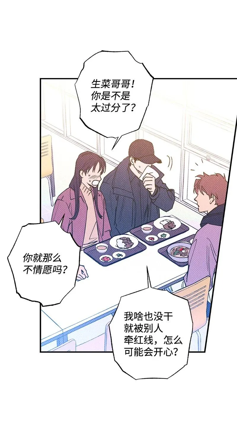 23 你的理想型是什么样的？ 第39页