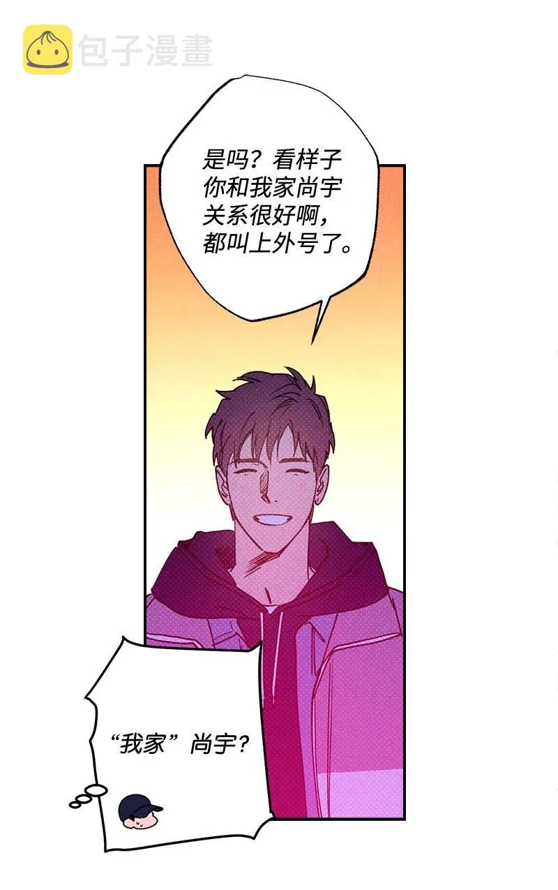23 你的理想型是什么样的？ 第42页