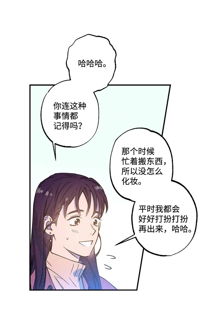23 你的理想型是什么样的？ 第45页