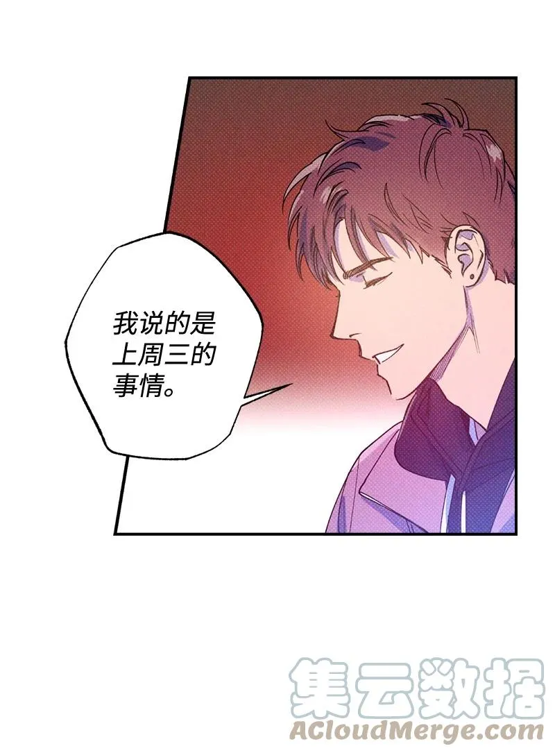 23 你的理想型是什么样的？ 第46页